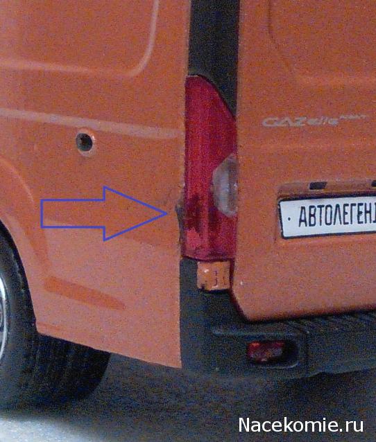 Автолегенды Новая Эпоха №4 - GAZelle Next