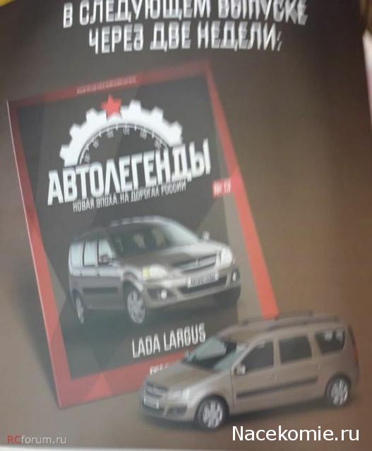 Автолегенды Новая Эпоха - График выхода и обсуждение