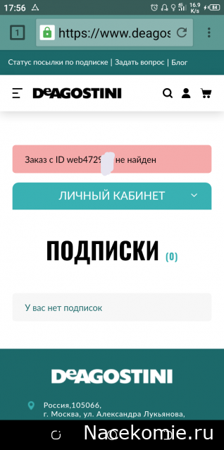 Автолегенды Новая Эпоха - Вопросы подписки