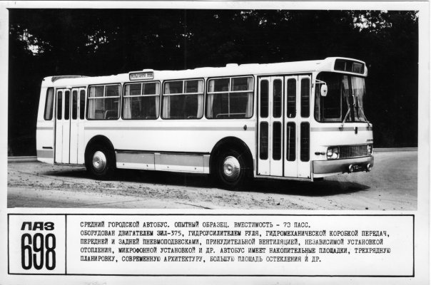 Интересные фото автобусов СССР