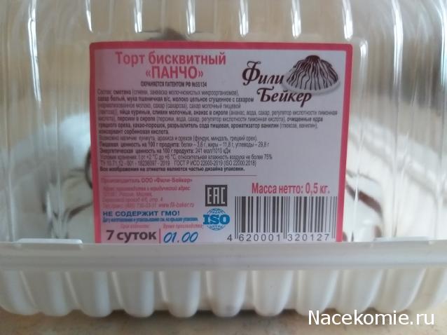 Кулинарный отдел