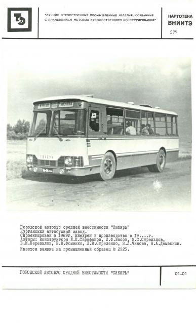 Интересные фото автобусов СССР