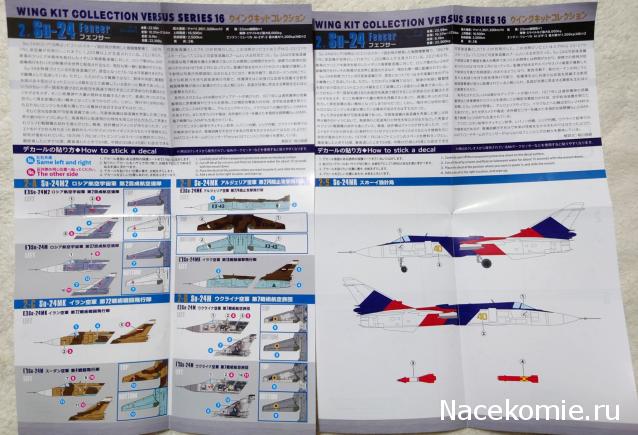 F-Toys VS16 Су-24 и F-111 в 1/144