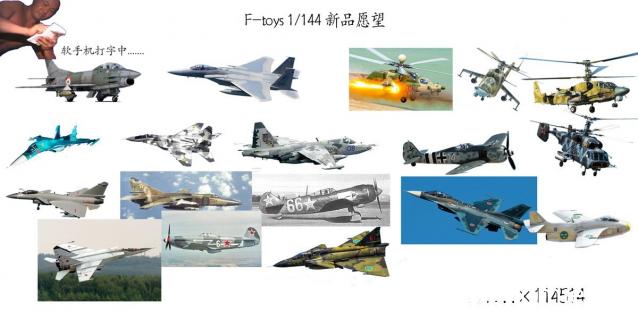 Модели и гашапоны в 1/144 - F-Toys, Bandai, Takara и другие