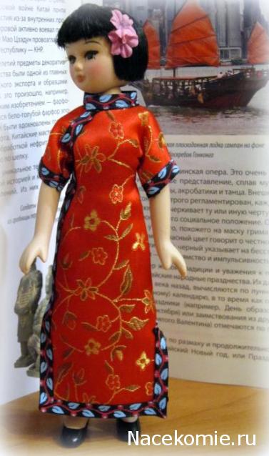 Куклы в Костюмах Народов Мира №57 - Китай