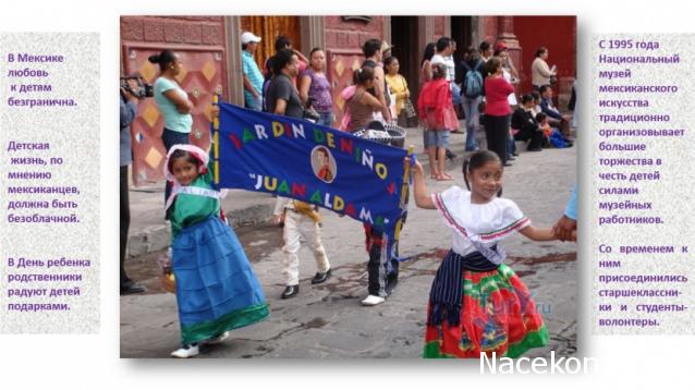 Куклы в Костюмах Народов Мира №59 - Мексика