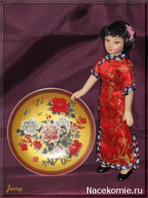 Куклы в Костюмах Народов Мира №57 - Китай