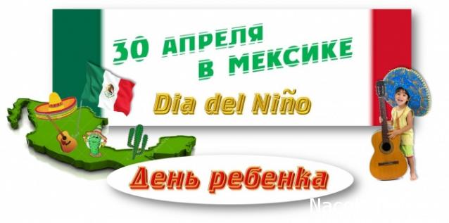 Куклы в Костюмах Народов Мира №59 - Мексика