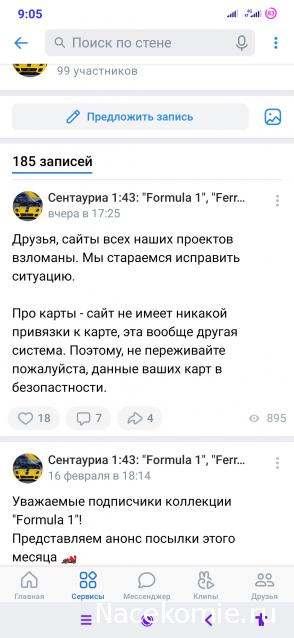 Formula 1 Auto Collection - График выхода и обсуждение