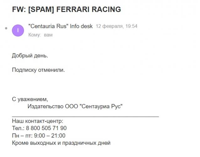 Ferrari Racing Collection - График выхода и обсуждение