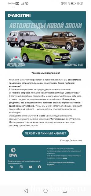 Автолегенды Новая Эпоха - График выхода и обсуждение
