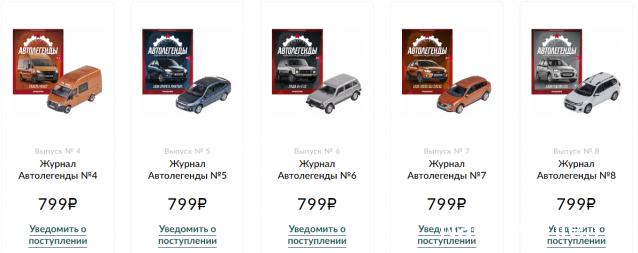 Автолегенды Новая Эпоха - График выхода и обсуждение