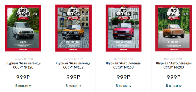 Автолегенды Новая Эпоха - График выхода и обсуждение