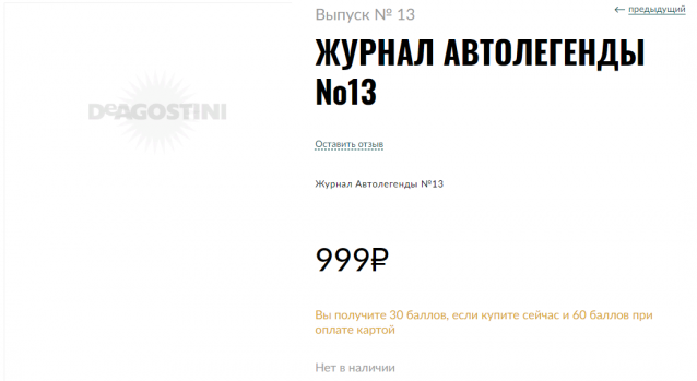 Автолегенды Новая Эпоха - График выхода и обсуждение