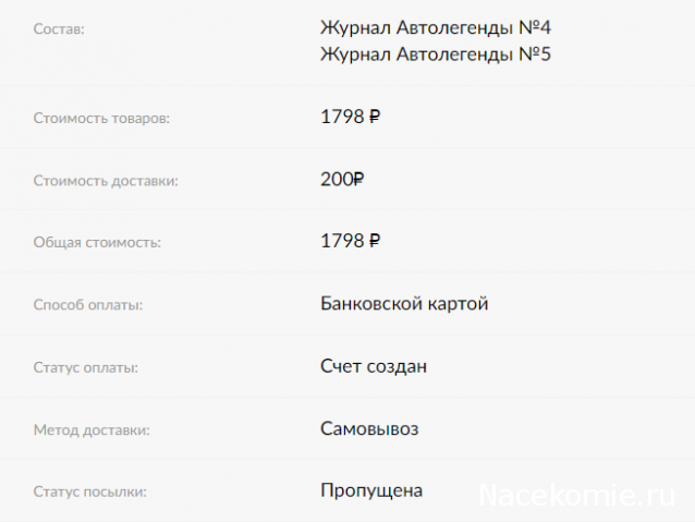 Автолегенды Новая Эпоха - Вопросы подписки