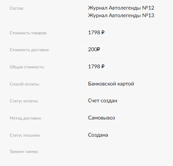 Автолегенды Новая Эпоха - График выхода и обсуждение