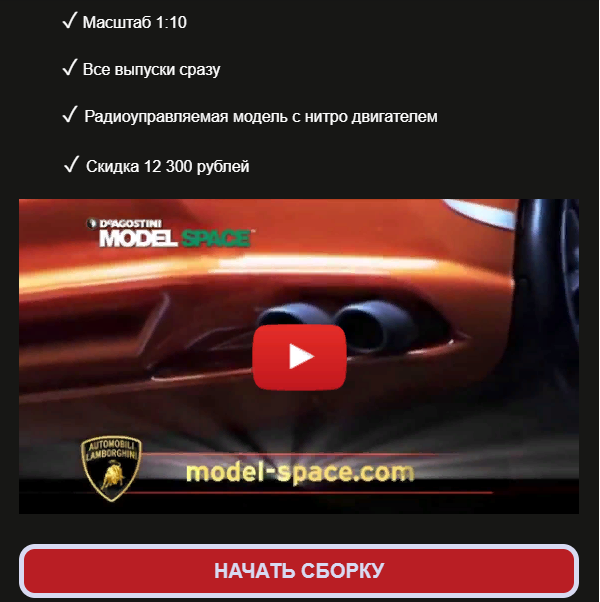 LAMBORGHINI HURACAN 1:10 СБОРНАЯ МОДЕЛЬ от DeAgostini.