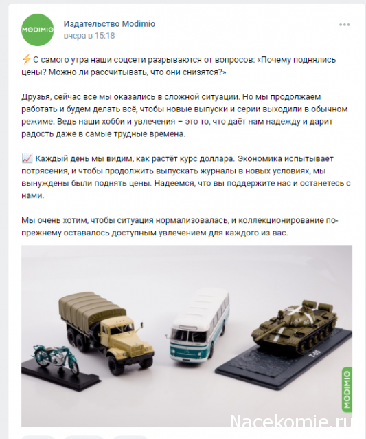 Наши Автобусы - График выхода и обсуждение