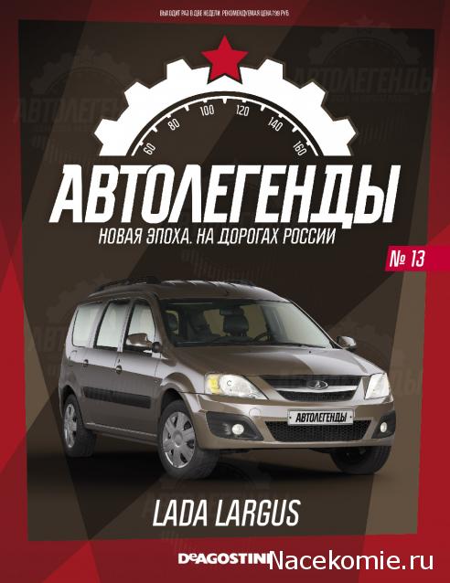 Автолегенды Новая Эпоха - График выхода и обсуждение