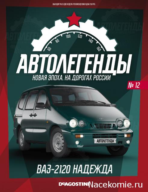Автолегенды Новая Эпоха - График выхода и обсуждение