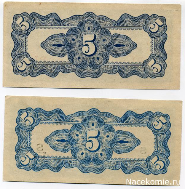 PCV  Банкноты смутных времен