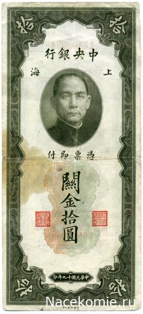 PCV  Банкноты смутных времен