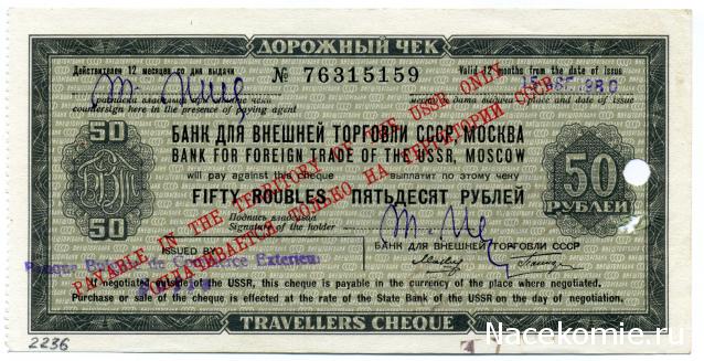 PCV  Банкноты смутных времен