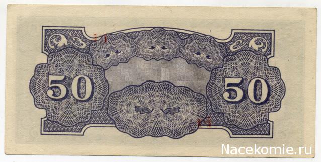 PCV  Банкноты смутных времен