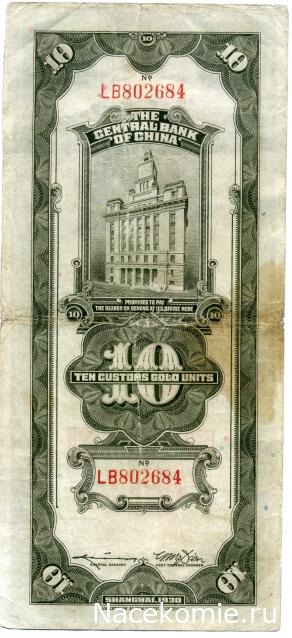 PCV  Банкноты смутных времен