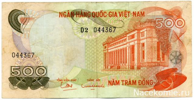 PCV  Банкноты смутных времен