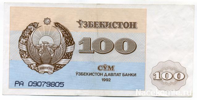 PCV  Банкноты смутных времен