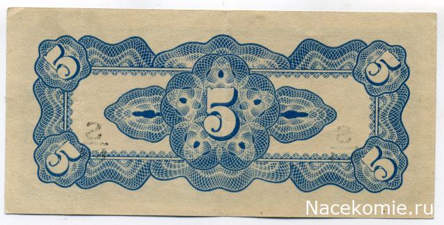 PCV  Банкноты смутных времен