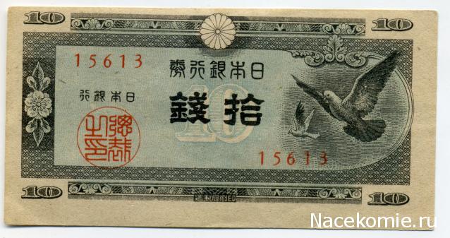 PCV  Банкноты смутных времен