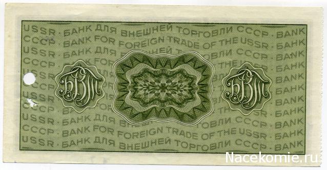 PCV  Банкноты смутных времен