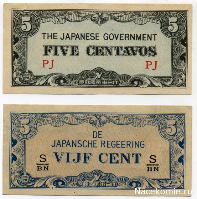 PCV  Банкноты смутных времен