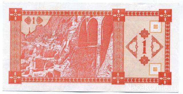 PCV  Банкноты смутных времен