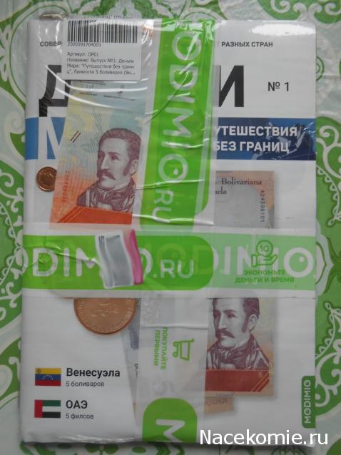 Деньги Мира 2021 - График выхода и обсуждение