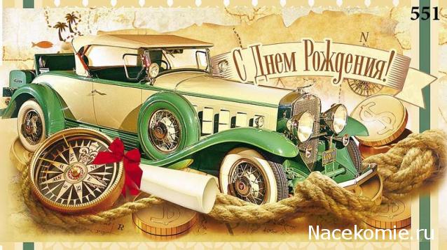 Праздник каждый день - поздравлялка Авторазделов