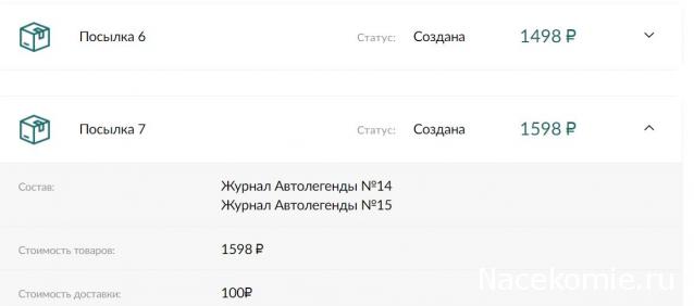 Автолегенды Новая Эпоха - График выхода и обсуждение