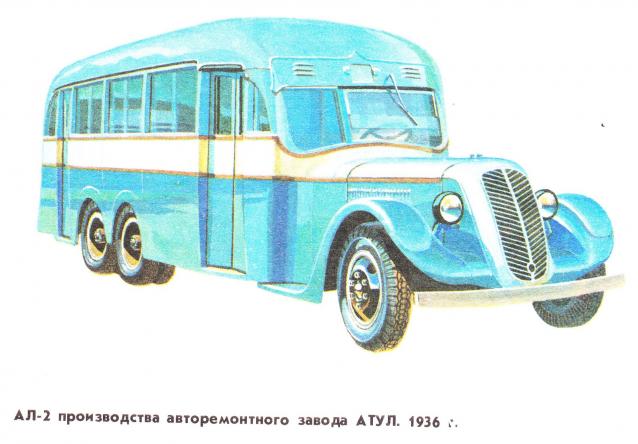 Наши Автобусы №39 - ЗиС-16