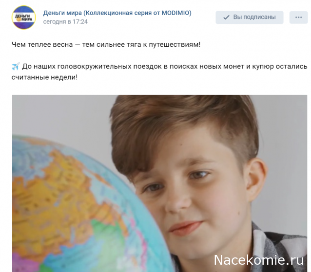 Деньги Мира 2021 - График выхода и обсуждение