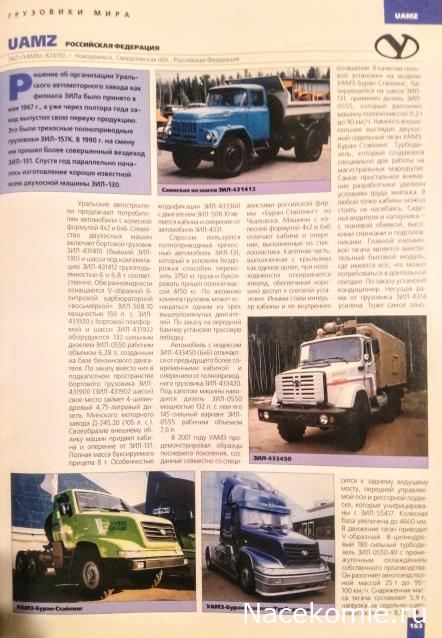 Легендарные Грузовики СССР - График выхода и обсуждение