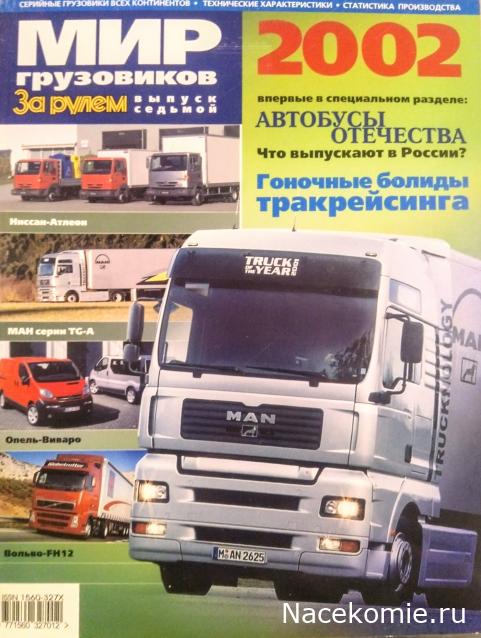 Легендарные Грузовики СССР - График выхода и обсуждение