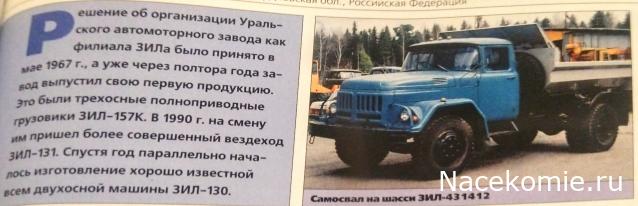 Легендарные Грузовики СССР - График выхода и обсуждение