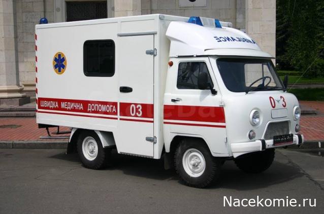 Автолегенды CCCР. УАЗ на службе - График выхода и обсуждение