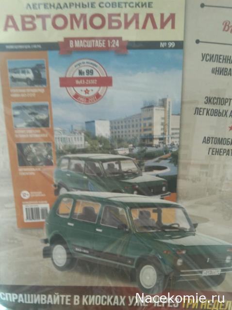 Легендарные советские автомобили - График выхода и обсуждение
