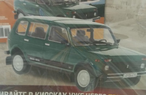 Легендарные советские автомобили №99 - ВАЗ-21312 "Нива"