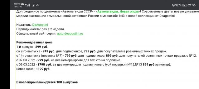 Автолегенды Новая Эпоха - График выхода и обсуждение