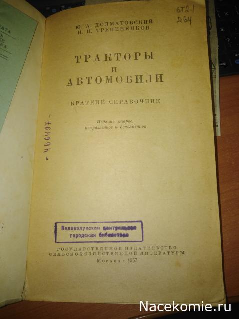 Легендарные Грузовики СССР - График выхода и обсуждение