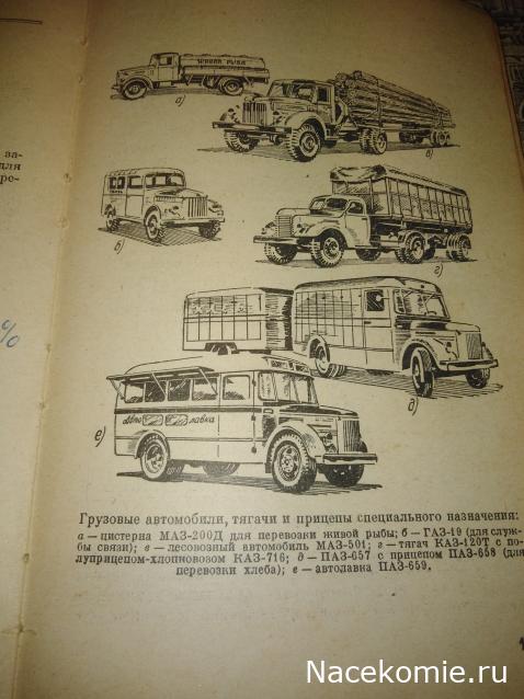 Легендарные Грузовики СССР - График выхода и обсуждение